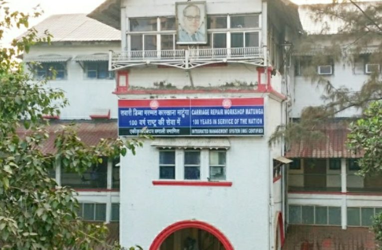 माटुंगा वर्कशॉप: कैंटीन में 36 लाख के घोटाले की भरपाई रेट बढ़ाकर कर्मचारियों से करने पर आमादा वर्कशॉप प्रशासन