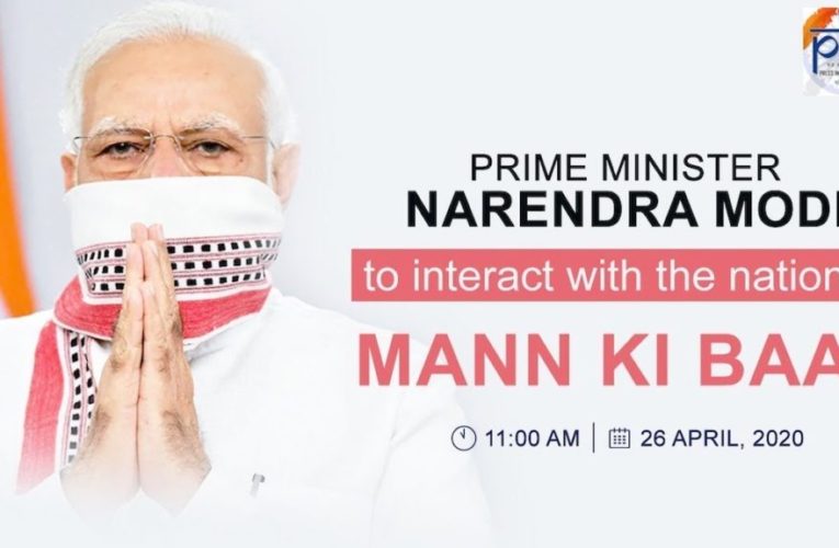 प्रधानमंत्री नरेंद्र मोदी द्वारा ‘मन की बात’ में की गई भारतीय रेल की सराहना