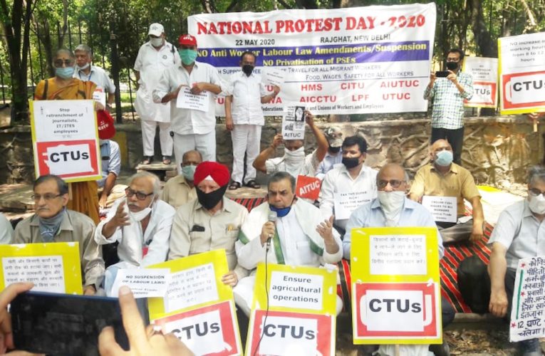 Nationwide protest day observed by all trade unions