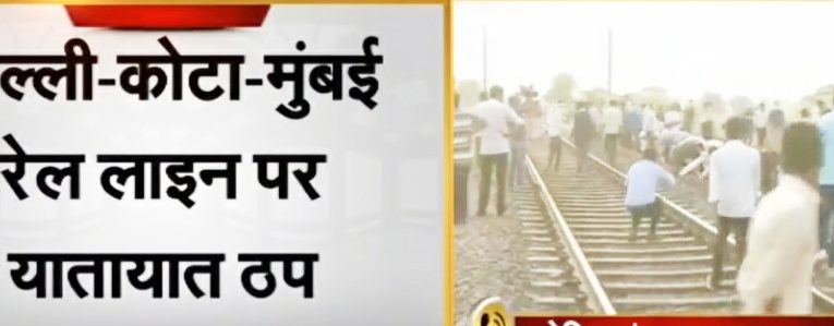 DUE TO GURJAR AGITATION TRAIN MOVEMENT BETWEEN HINDAUN CITY – BAYANA HAS BEEN STOPPED