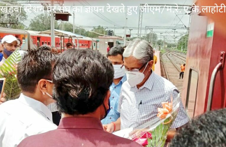 ट्रेन से यात्रा करके फिजिकली जॉइन करने पहुंचे मध्य रेलवे के नवनियुक्त जीएम अनिल कुमार लाहोटी