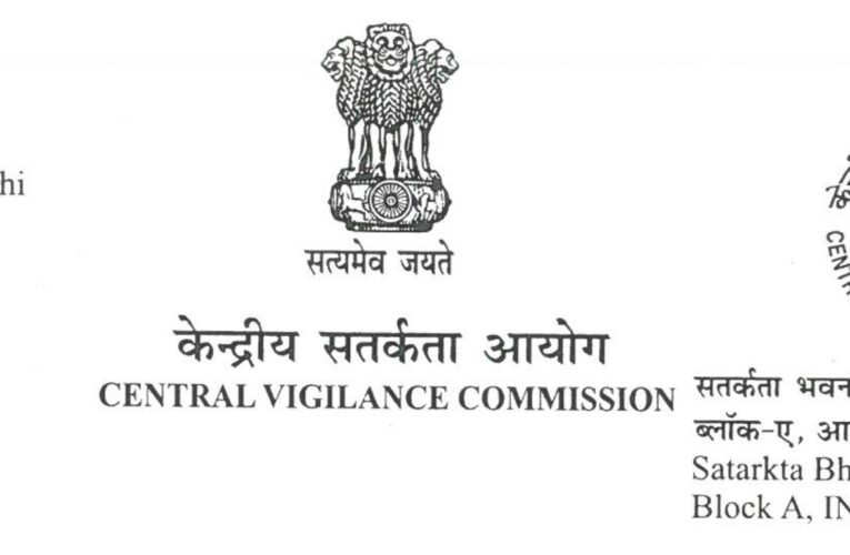 TRANSFER OF OFFICERS/OFFICIALS WORKING IN VIGILANCE UNIT OF THE GOVERNMENT ORGANISATIONS