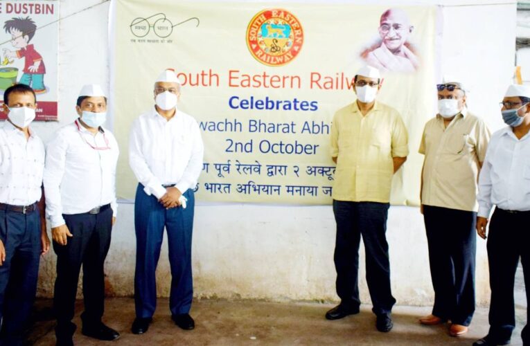 SERailway observes Swachchh Bharat Abhiyan on Gandhi Jayanti